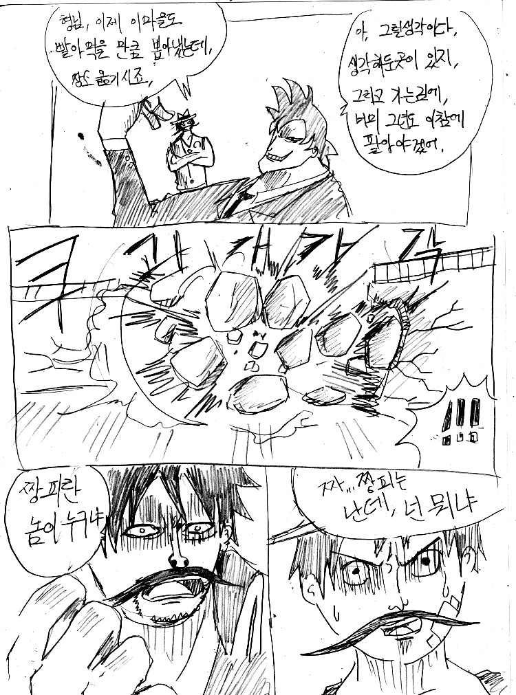 원피스 0화 ~ 39화 (스압)_136.jpg