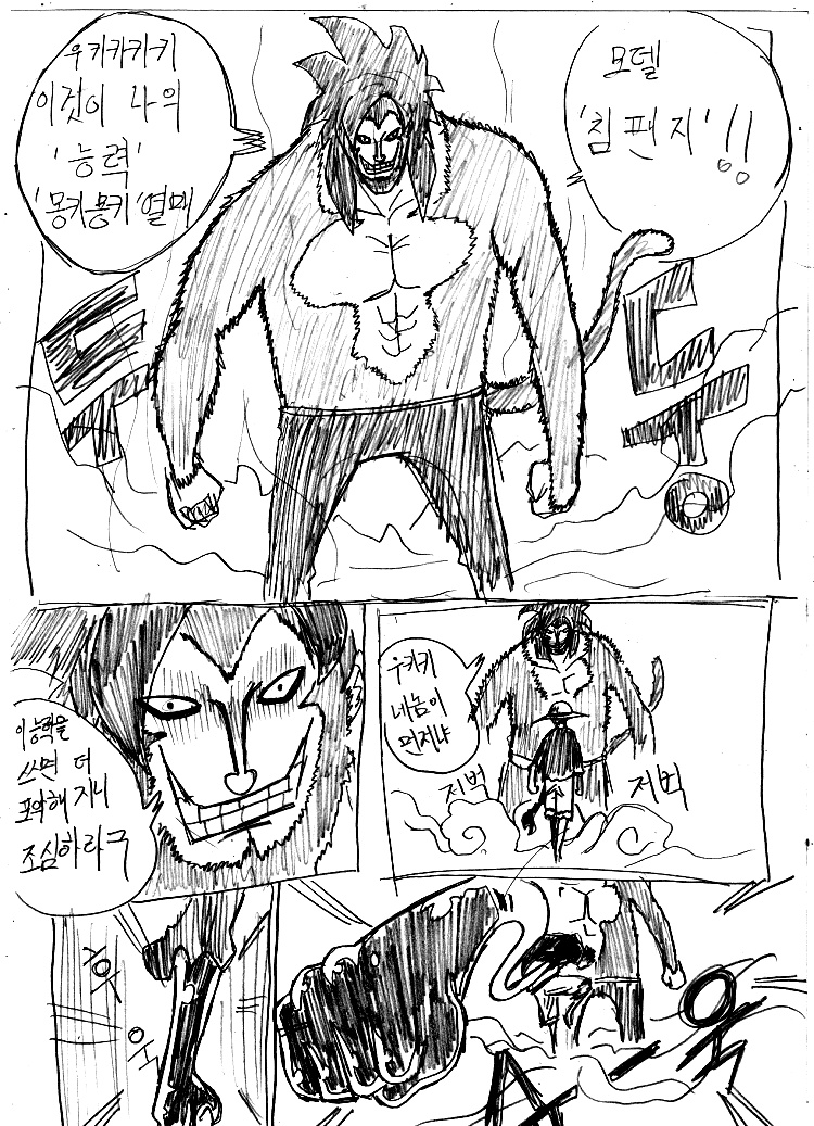 원피스 0화 ~ 39화 (스압)_142.jpg