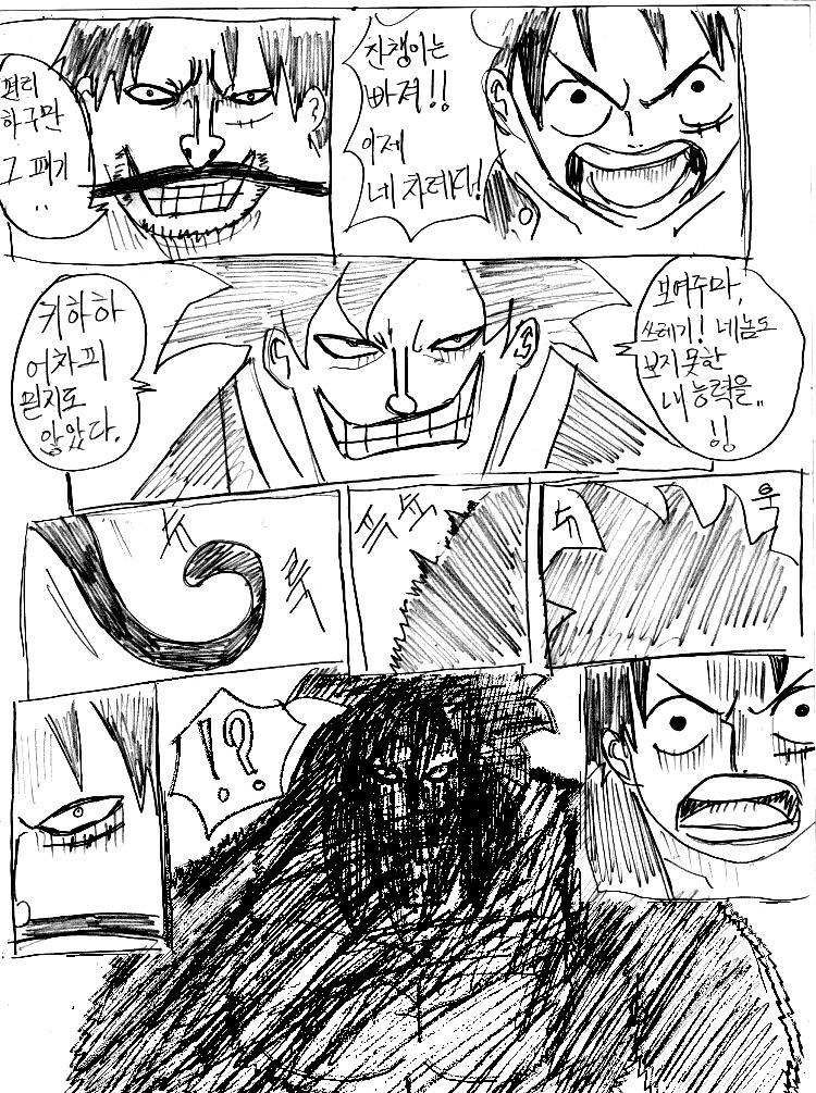 원피스 0화 ~ 39화 (스압)_141.jpg