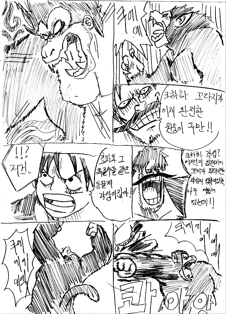 원피스 0화 ~ 39화 (스압)_153.jpg