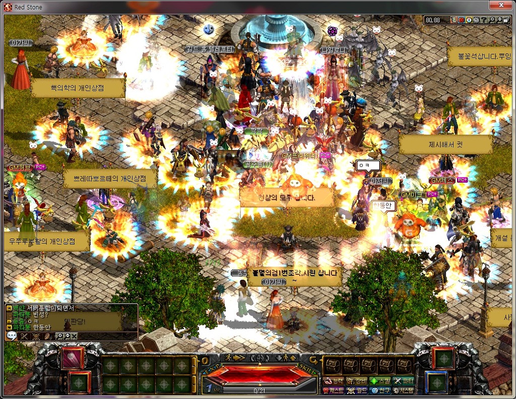 붉은보석 서버 통합후 모습_1.jpg