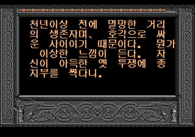 불사신(Immortal) - 또 다른 엔딩 -_11.jpg