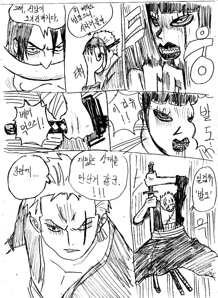 원피스 0화 ~ 39화 (스압)_160.jpg