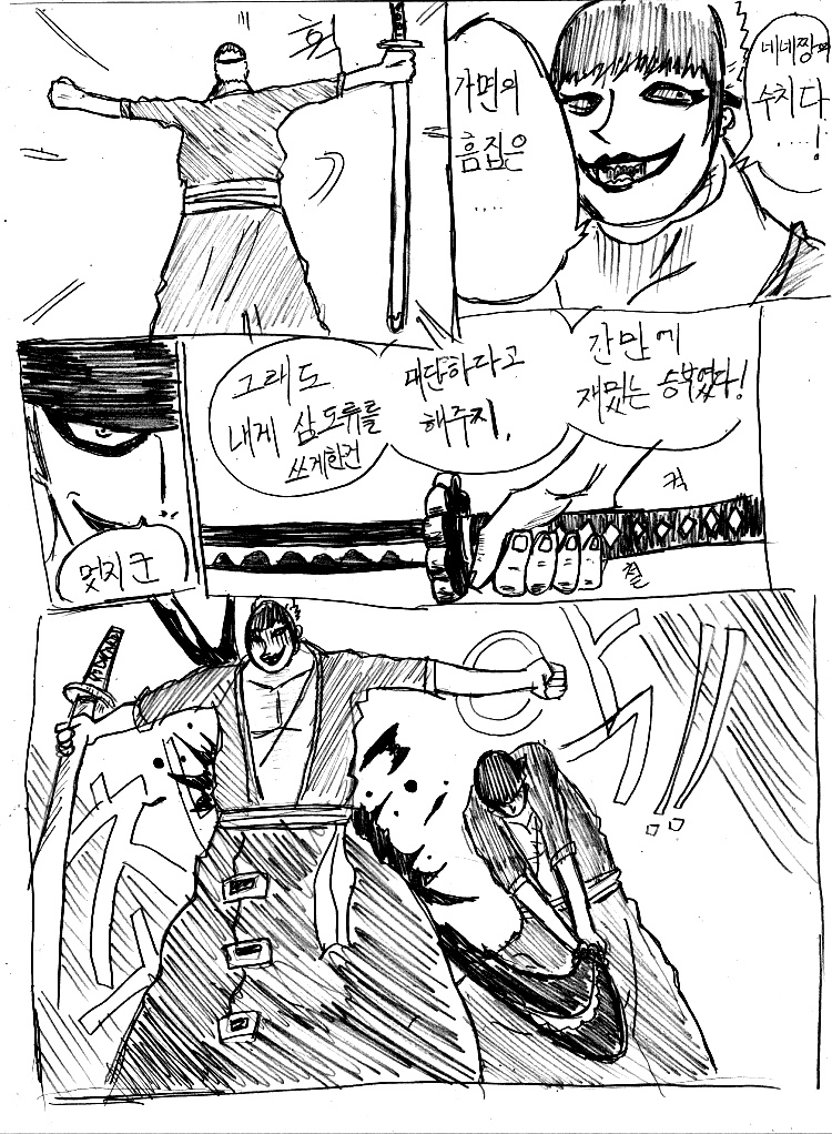 원피스 0화 ~ 39화 (스압)_174.jpg