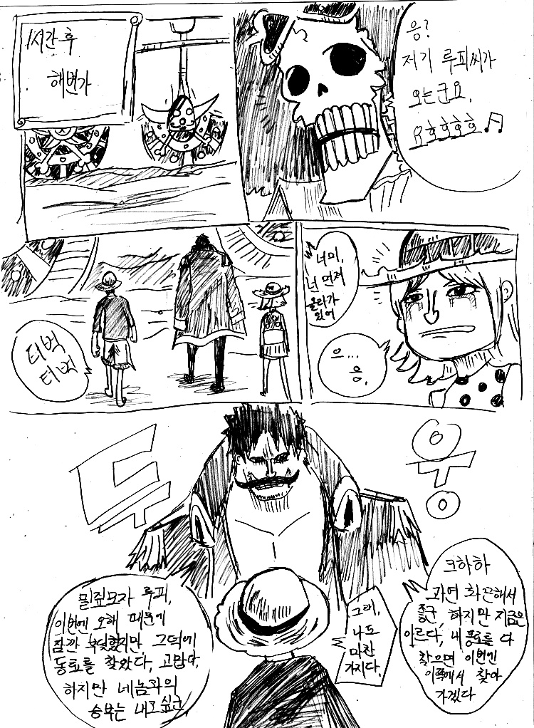 원피스 0화 ~ 39화 (스압)_176.jpg