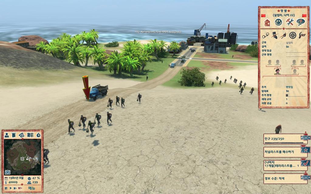 트로피코 4 - 지상락원_3.jpg