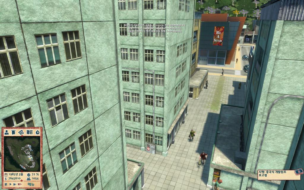 트로피코 4 - 지상락원_8.jpg