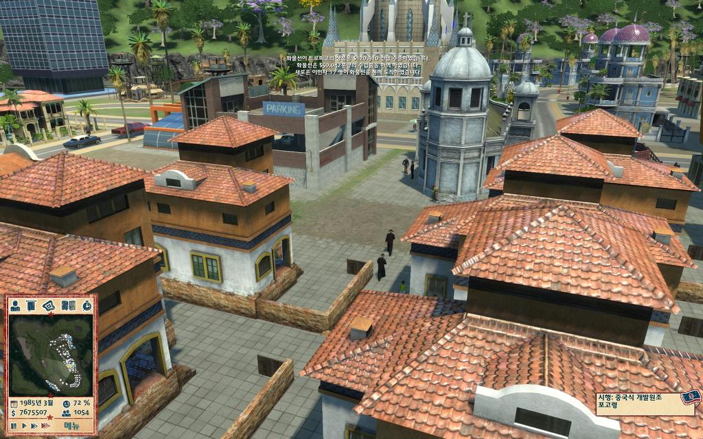 트로피코 4 - 지상락원_9.jpg