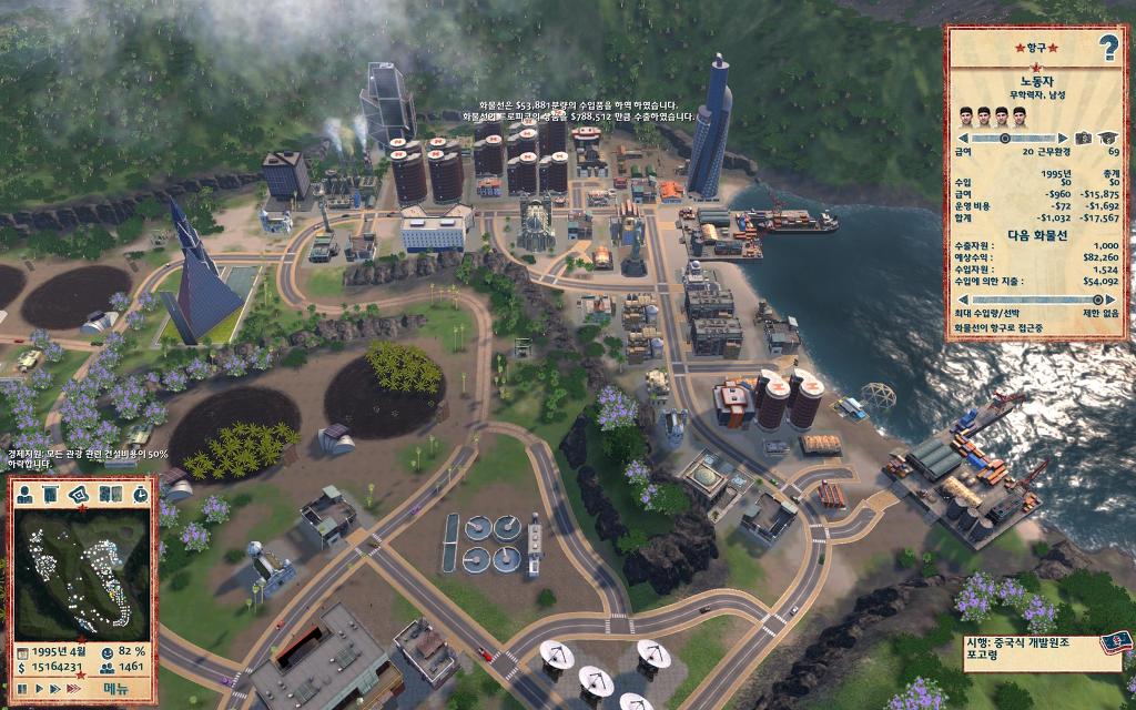 트로피코 4 - 지상락원_15.jpg