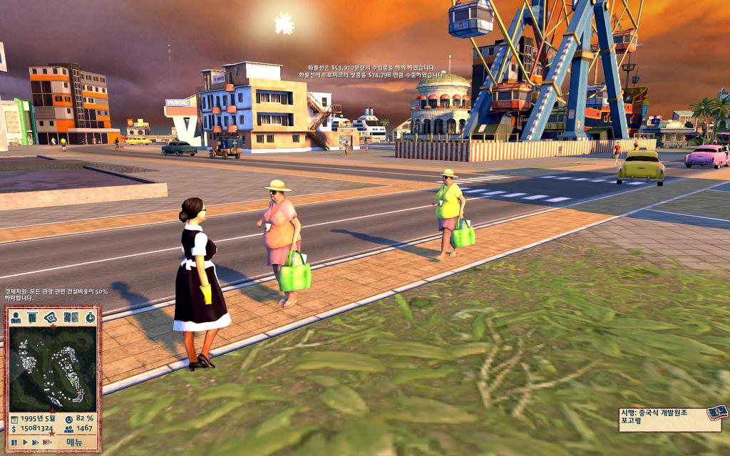 트로피코 4 - 지상락원_20.jpg