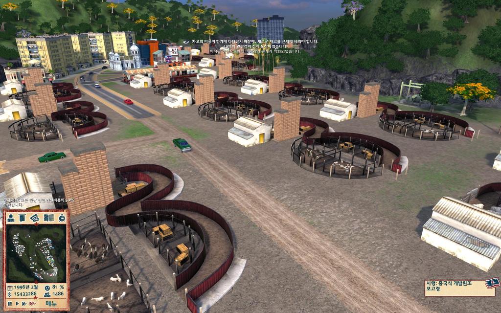 트로피코 4 - 지상락원_31.jpg