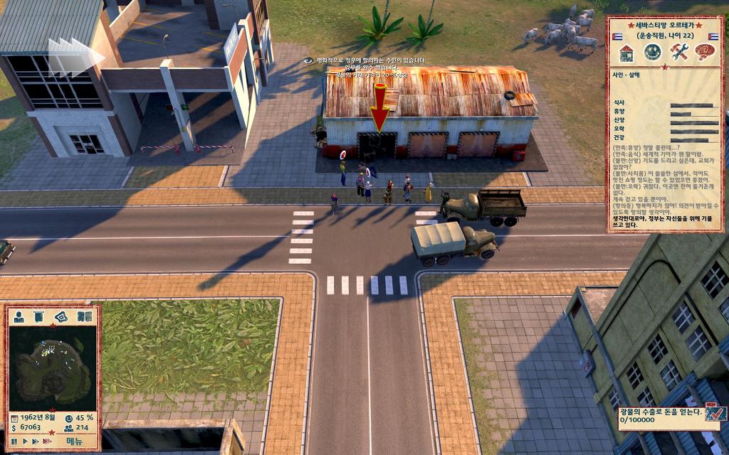 트로피코 4 - 지상지옥_5.jpg