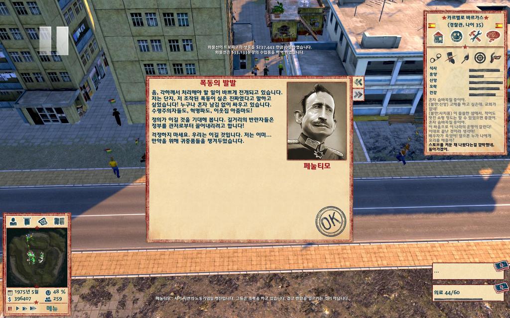 트로피코 4 - 지상지옥_12.jpg