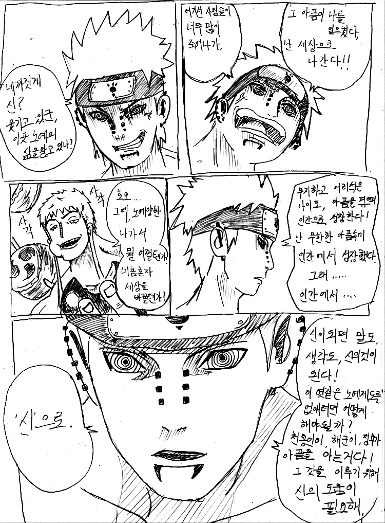 원피스 0화 ~ 39화 (스압)_182.jpg