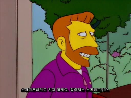 [심슨]심슨 세계관 최고의 슈퍼악당._7.jpg
