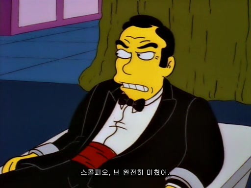 [심슨]심슨 세계관 최고의 슈퍼악당._22.jpg