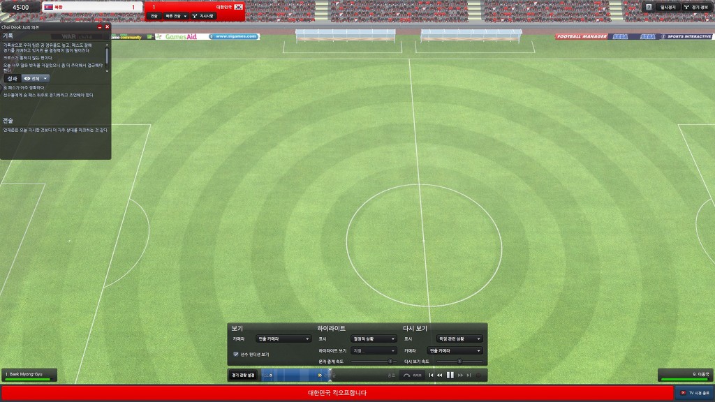 풋볼매니저 2012 스샷 _7.jpg