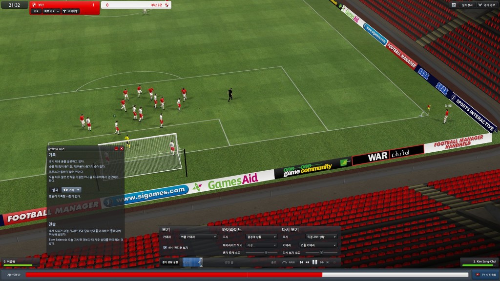 풋볼매니저 2012 스샷_15.jpg