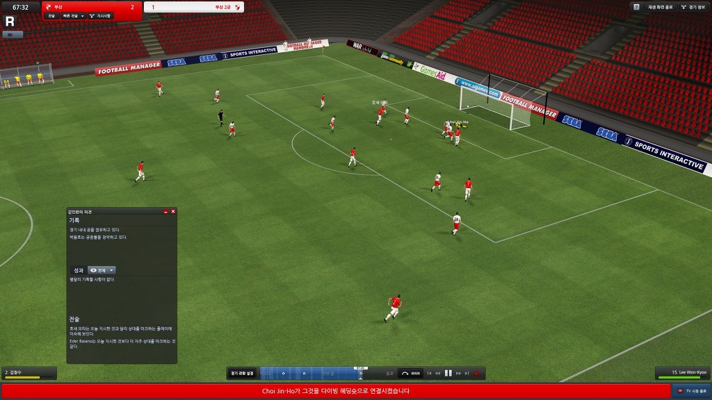 풋볼매니저 2012 스샷_27.jpg