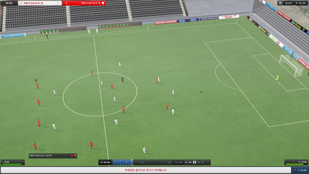 풋볼매니저 2012 스샷_37.jpg