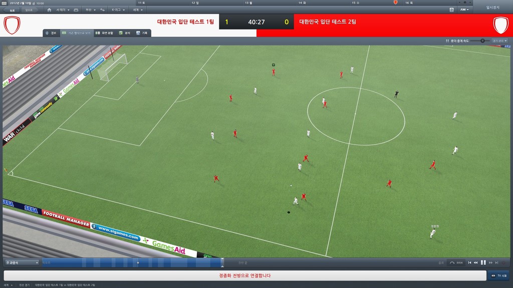 풋볼매니저 2012 스샷_41.jpg