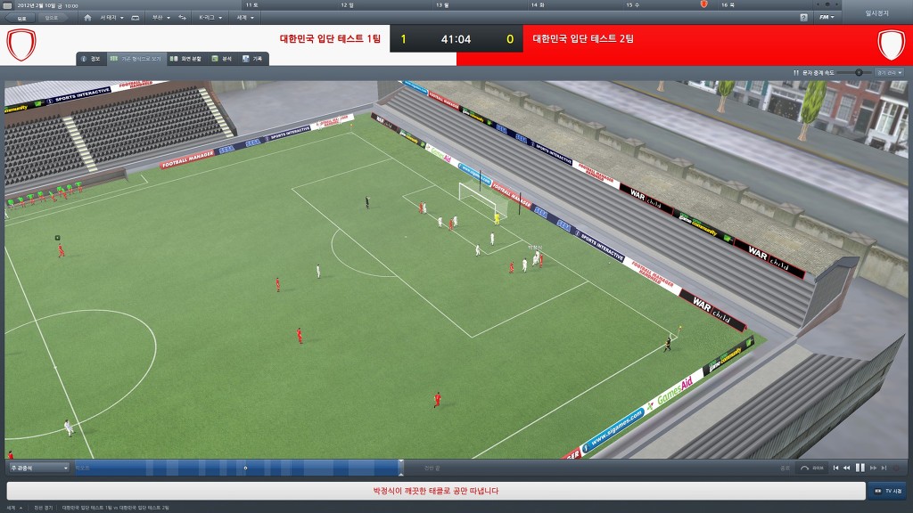 풋볼매니저 2012 스샷_44.jpg