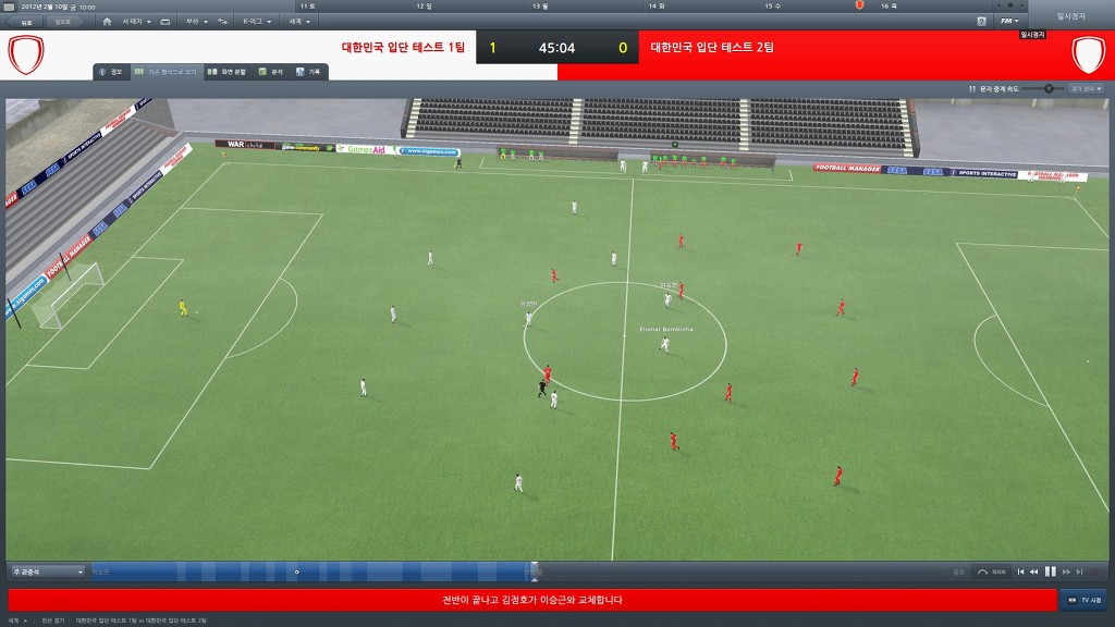 풋볼매니저 2012 스샷_45.jpg