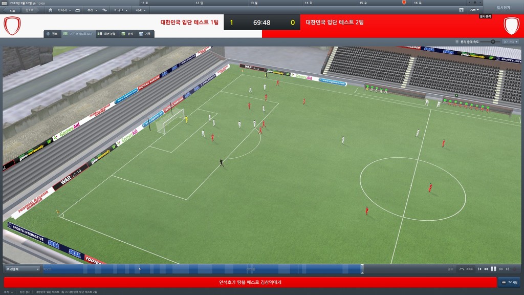 풋볼매니저 2012 스샷_50.jpg