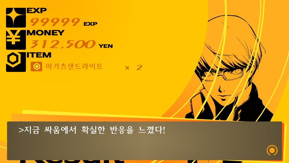 리세의열혈팬 획득~! + 흔한 황금손경험치_3.jpg