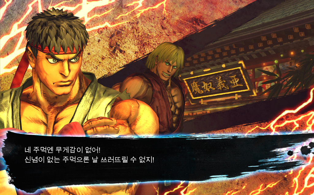 vs 모드 승리대사 모음집(류&켄 팀) [철권] 2/2_21.jpg