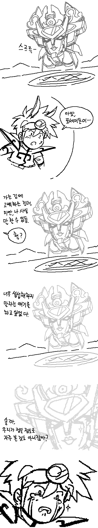 안본격 그랑죠 만화_3.jpg