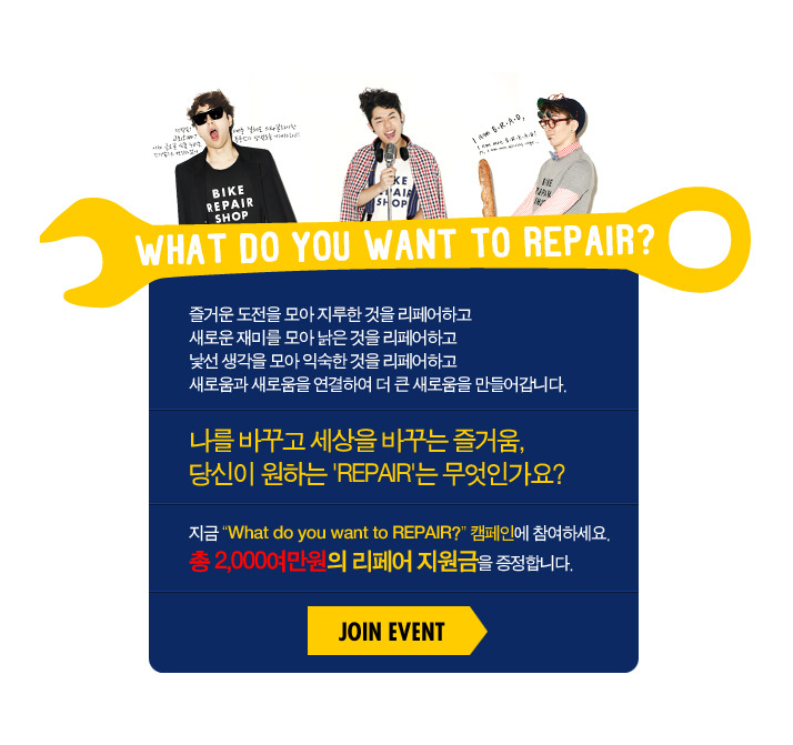 바이크리페어샵 "what do you want to repair ? " 캠페인 진행!_3.jpg