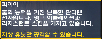  워크래프트3 -판다렌 영웅 '무시 에일하쓰' 플레이_17.jpg