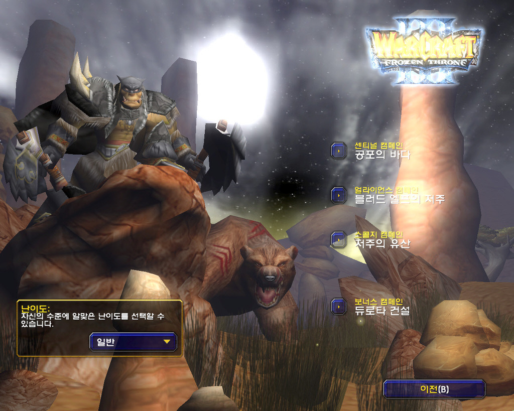  워크래프트3 -판다렌 영웅 '첸 스톰스타우트'와의 만남_1.jpg