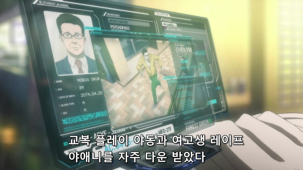 [사이코 패스 1화] 아청법 위반_7.jpg