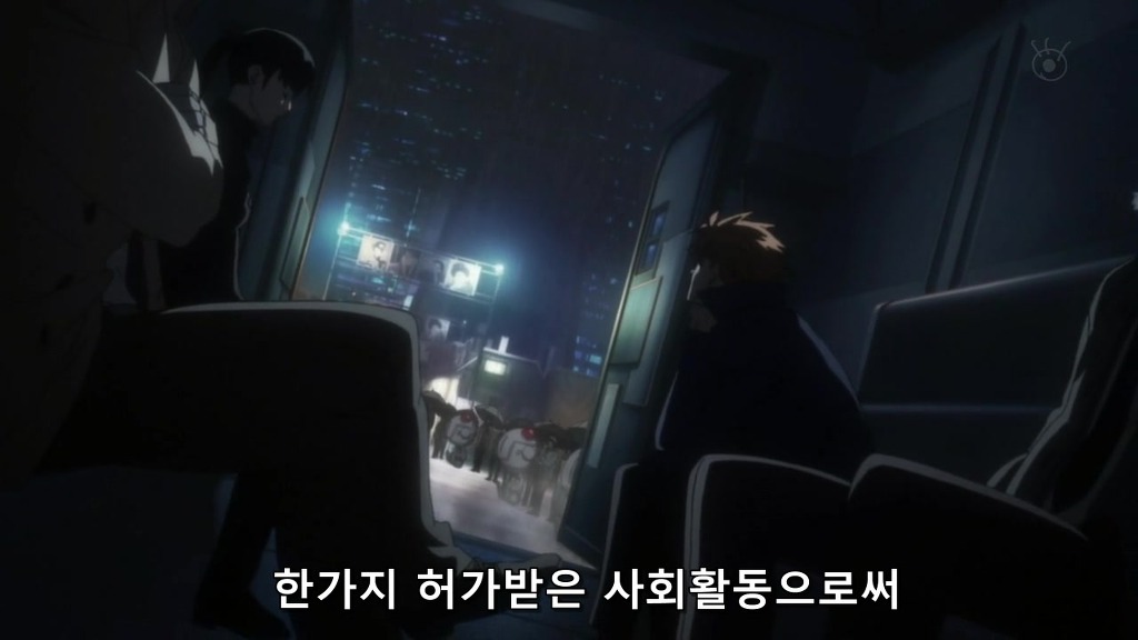 [사이코 패스 1화] 아청법 위반_18.jpg