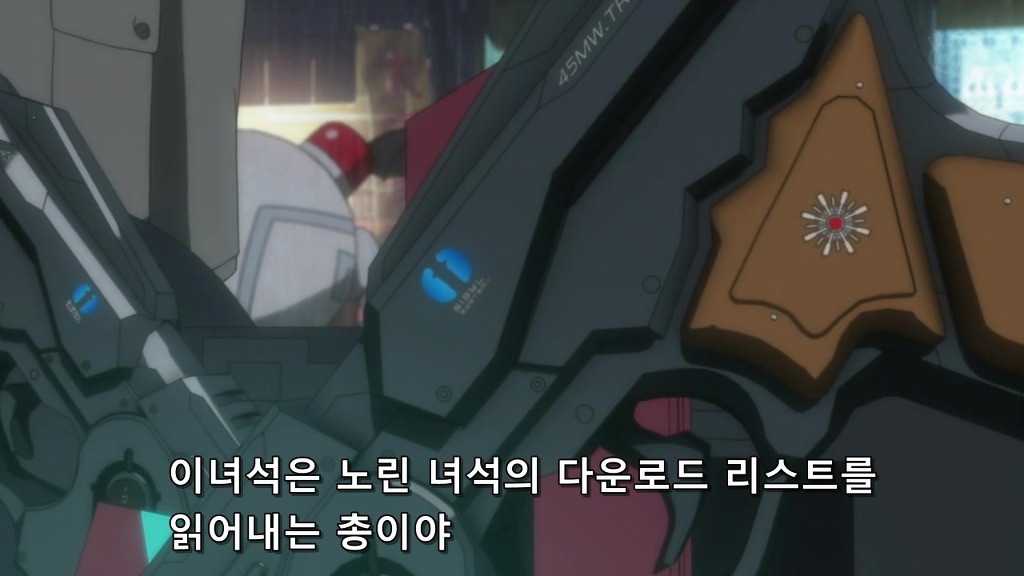 [사이코 패스 1화] 아청법 위반_27.jpg