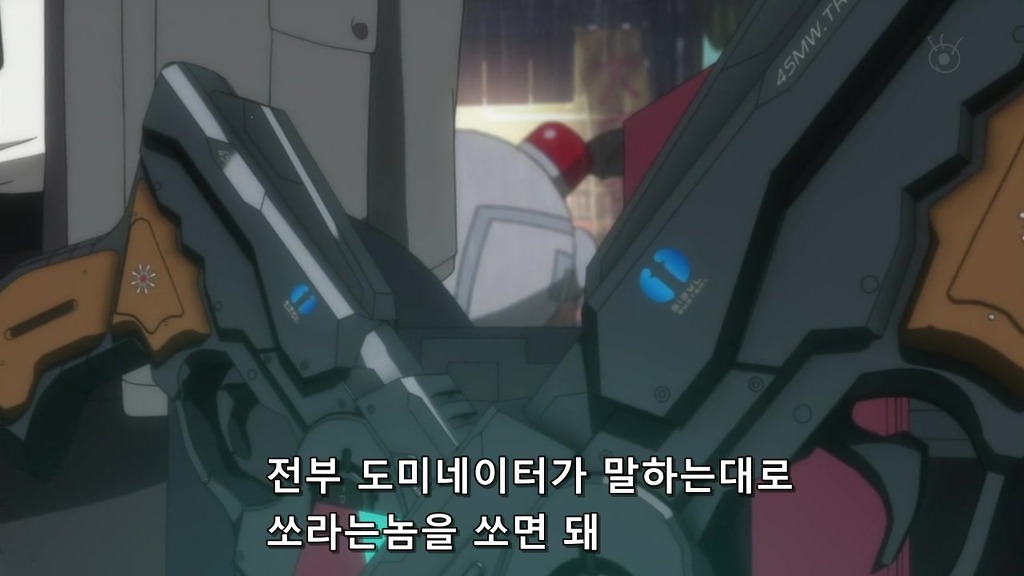 [사이코 패스 1화] 아청법 위반_29.jpg