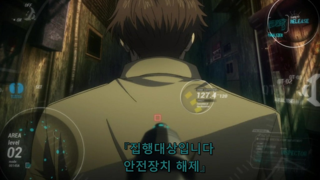 [사이코 패스 1화] 아청법 위반_51.jpg