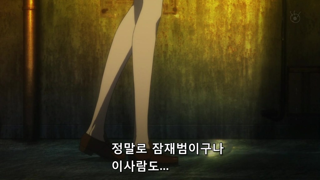 [사이코 패스 1화] 아청법 위반_53.jpg