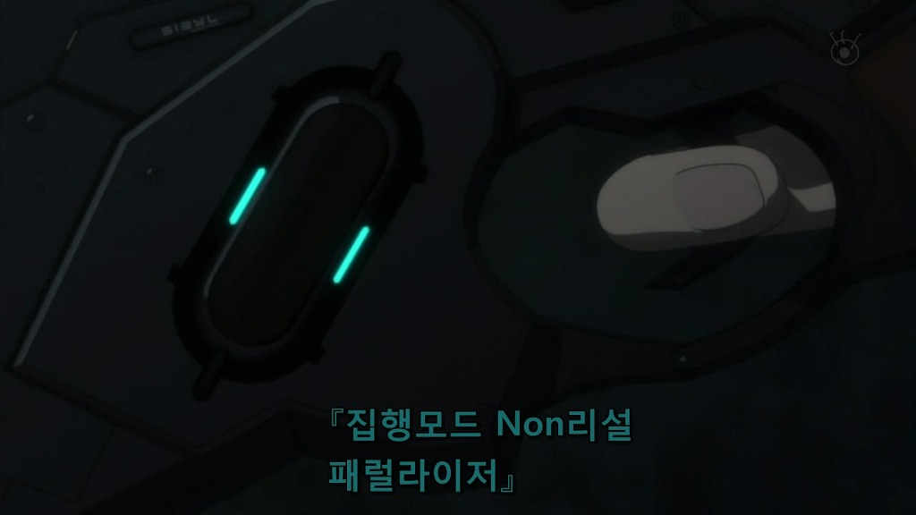 [사이코 패스 1화] 아청법 위반_88.jpg