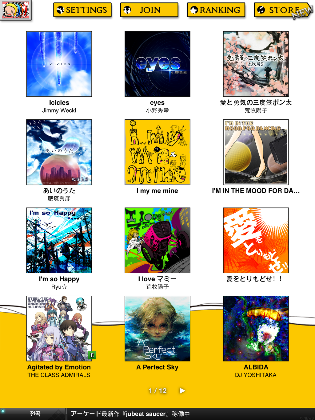 유비트 플러스 업데이트 300