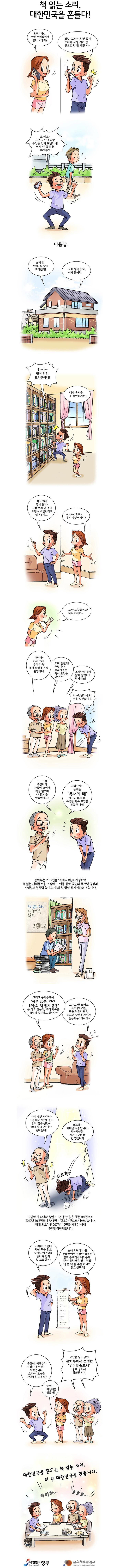 지금까지 올라온 민국,대한 엄마 원본 만화들_2.jpg