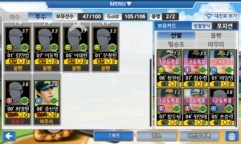 나는 야구감독이다 _5.jpg