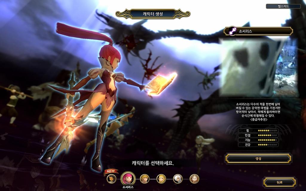 재밌네요 드래곤네스트_3.jpg