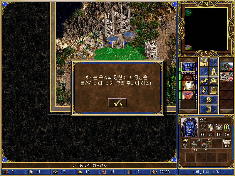 HOMM3 SOD 32. 연합 (Union)_12.jpg