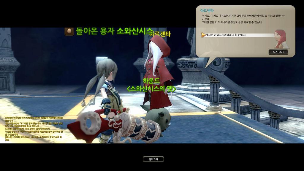 느므느므 재밌는 드래곤네스트 4일차_19.jpg