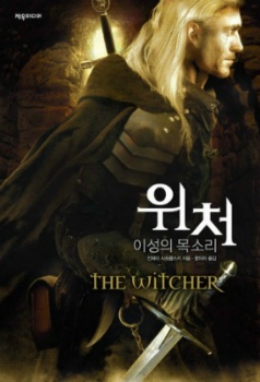 위쳐의 원작자가 말하는 위쳐 게임_1.jpg