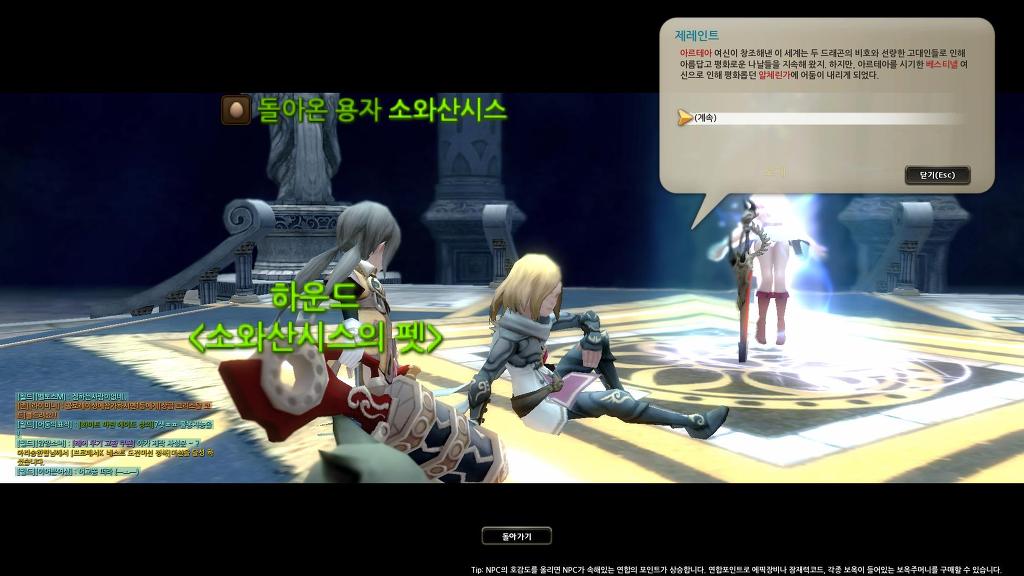 드래곤네스트 5일차_1.jpg