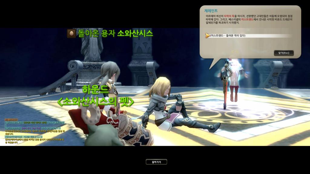 드래곤네스트 5일차_2.jpg